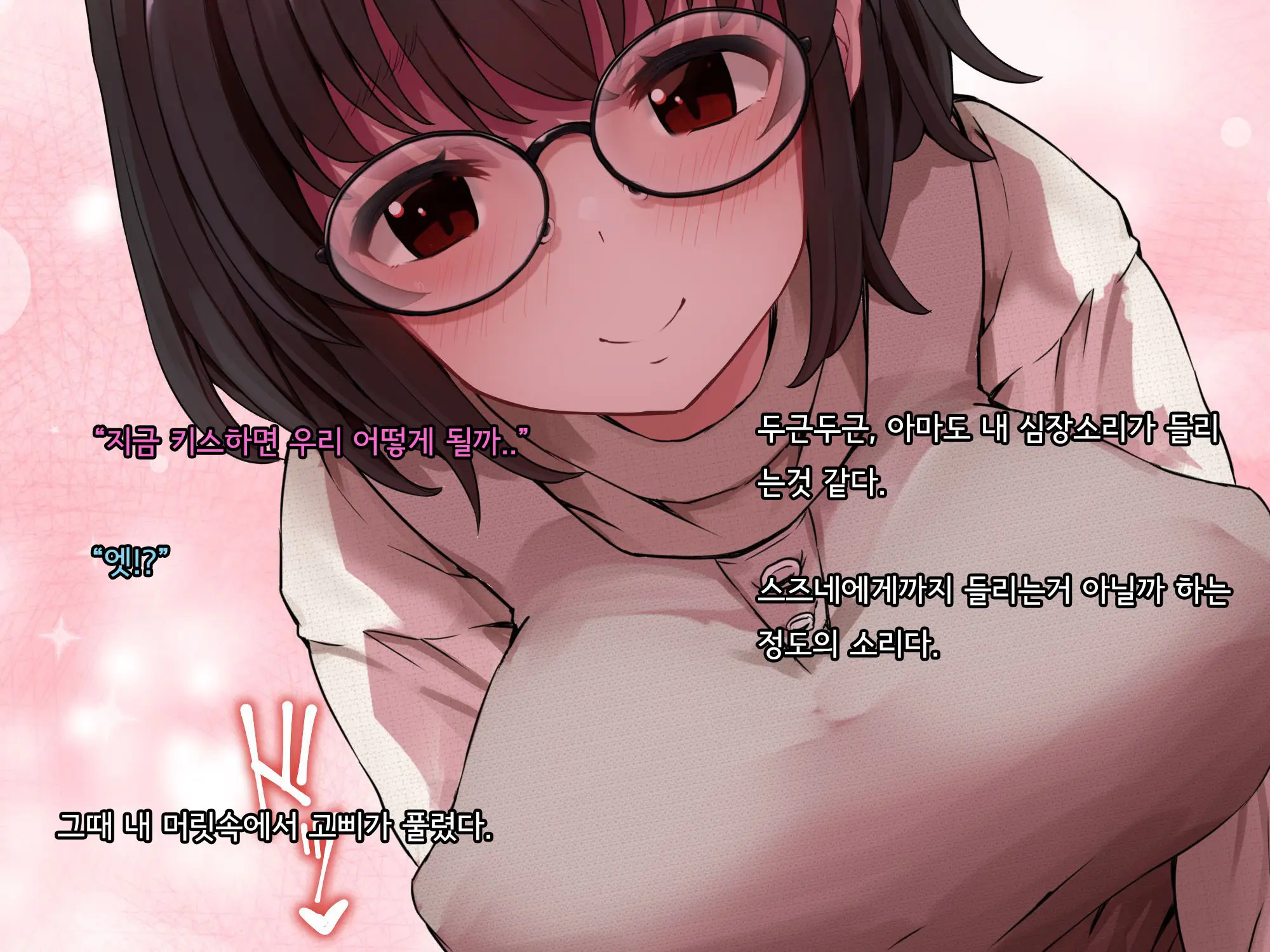 Bungaku Shoujo Suzune No Daigaku Seikatsu | 문학소녀 스즈네의 대학성활